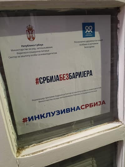 Фотографија из албума „Социјално Предузетништво“