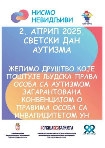 Фотографија из албума „Мрежа Савеза Удружења“