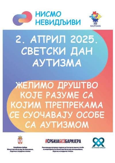 Фотографија из албума „Мрежа Савеза Удружења“
