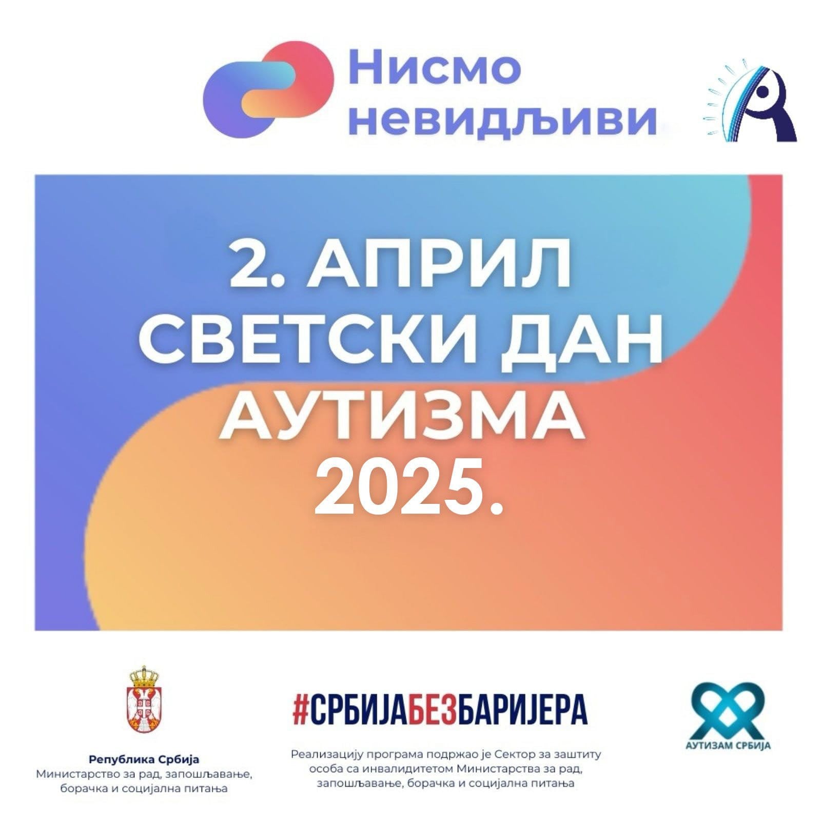 Светски Дан Особа Са Аутизмом 2025 - фотографија 1