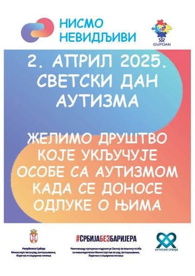 Мрежа Савеза Удружења - фотографија 10